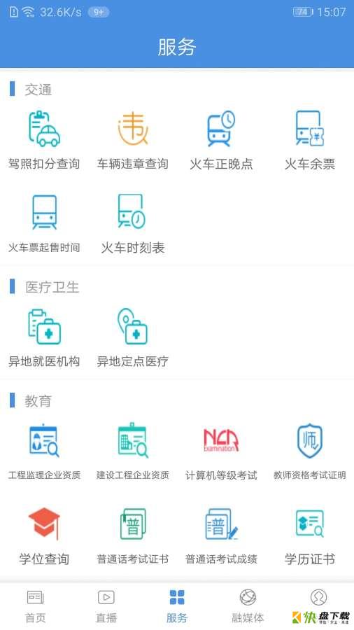 知新app