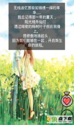 时光邮局app下载