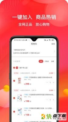 十点吉市app