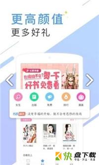 书香小说app手机版