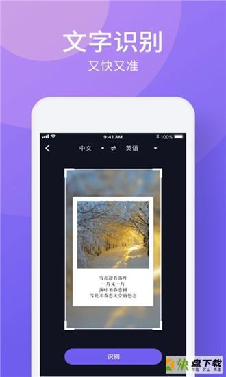 旅游翻译app下载