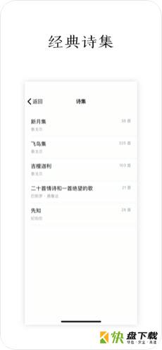 POEM app下载