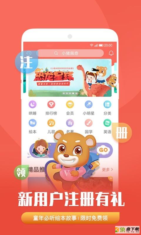 彩虹故事app下载