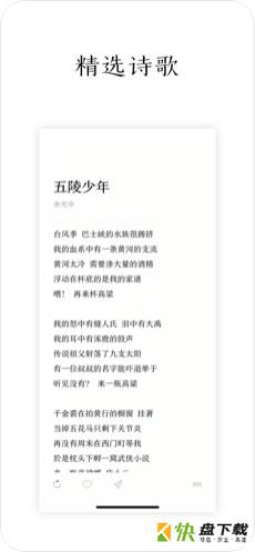 POEMapp