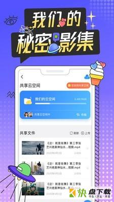 Bind伴你app