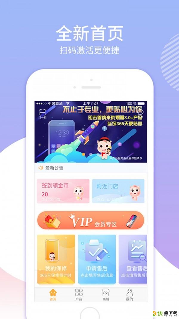 阻击兽app