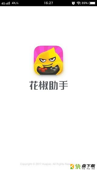 花椒助手app下载