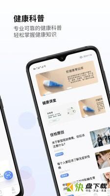 佳检健康手机版最新版 v1.1.16