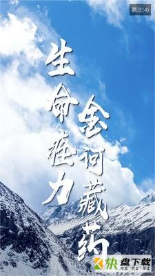 云药店安卓版 v1.1.1 免费破解版