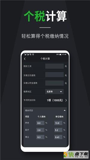 计算器