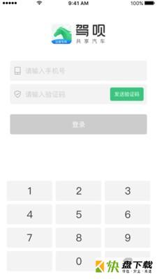 驾呗运维手机版最新版 v2.4.2