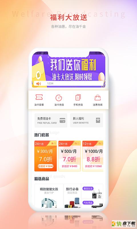 油千金安卓版 v1.1.2 最新免费版