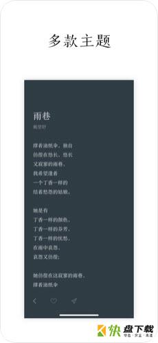 POEM手机免费版 v1.4