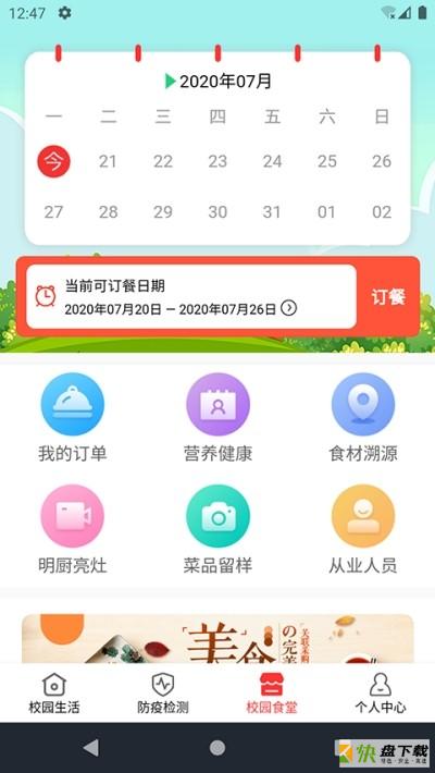 校家云通手机免费版 v1.0.15