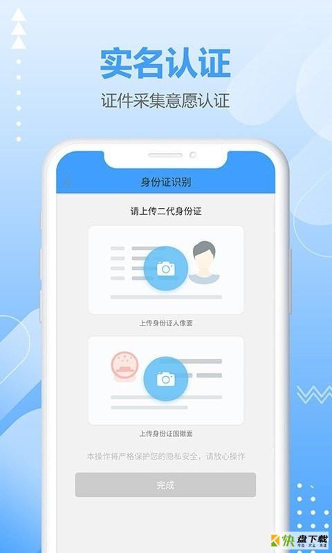 商税宝app