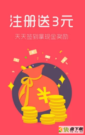 致富网赚app下载