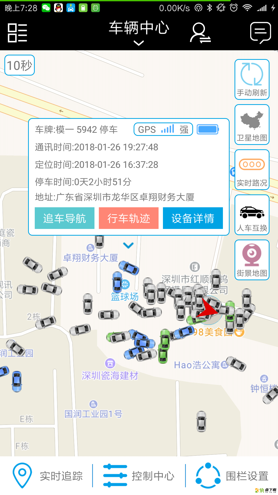 零距离365 app下载