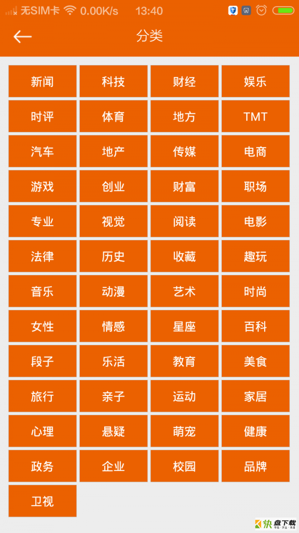 推广