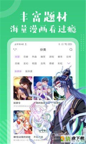 多看免费漫画app安卓版下载