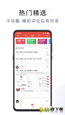 卡惠信用卡优惠app