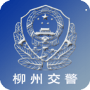 柳州交警安卓版 v2.5.1 最新免费版