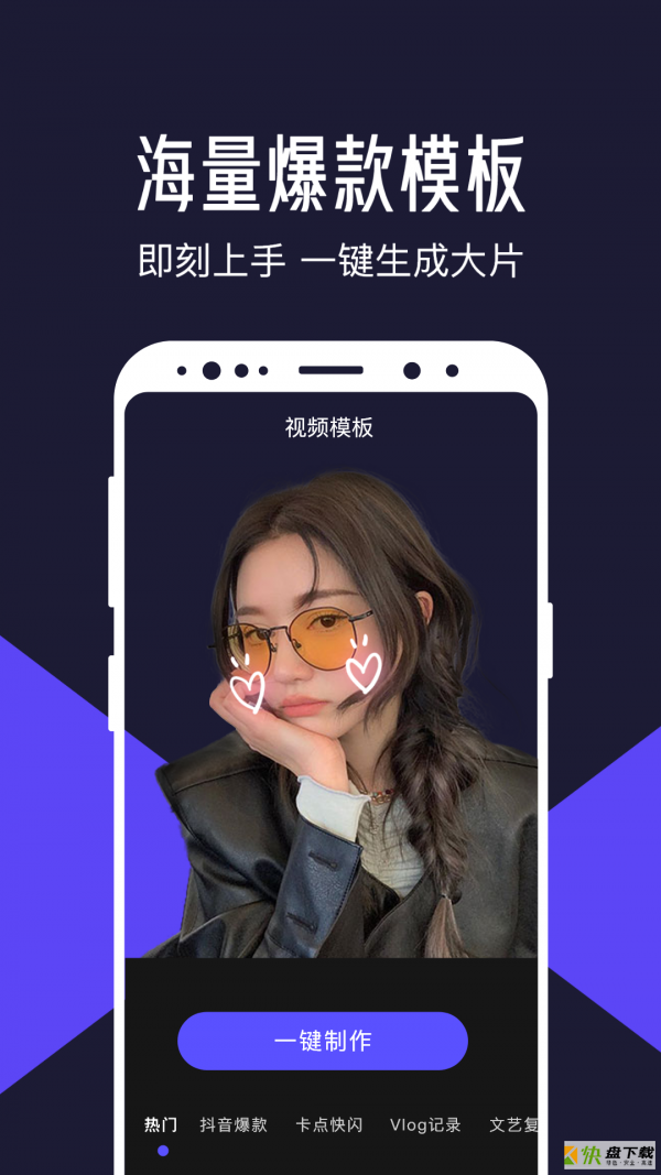 清爽视频剪辑手机版最新版 v2.6.1