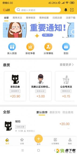 一斗金app