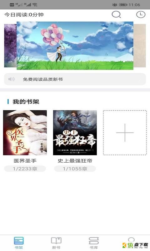 右手小说app下载