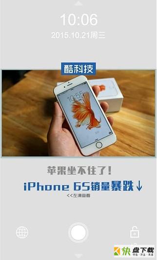 酷赚锁屏app下载