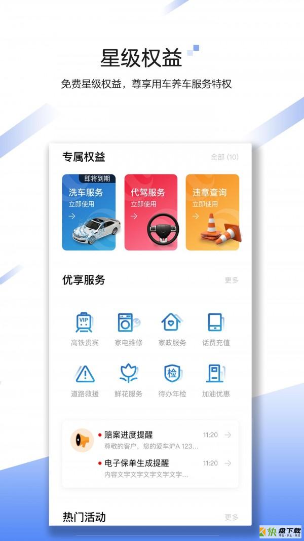 中国大地超A手机版最新版 v2.0.4