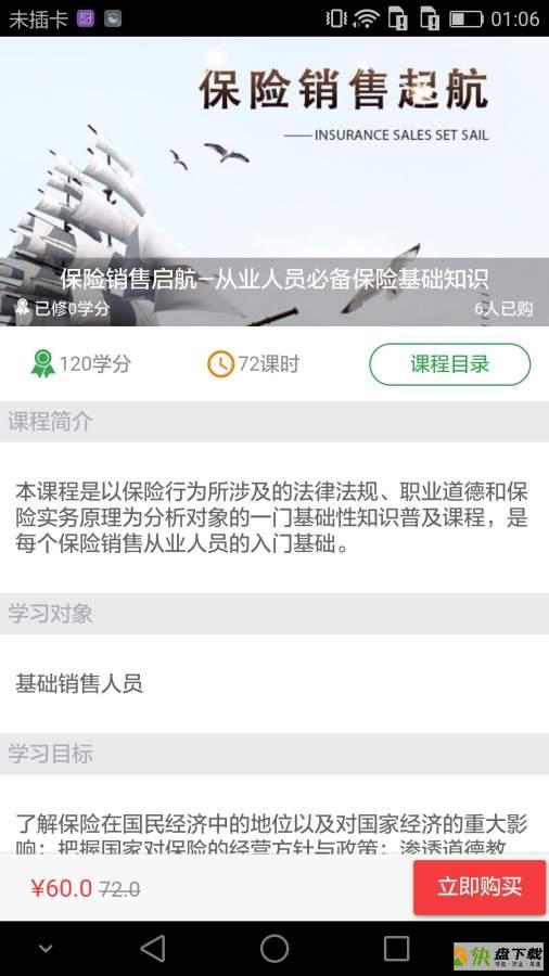 栗子学院下载