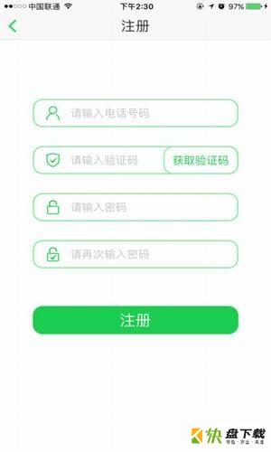 粤沃快充下载
