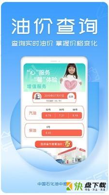 油中感谢