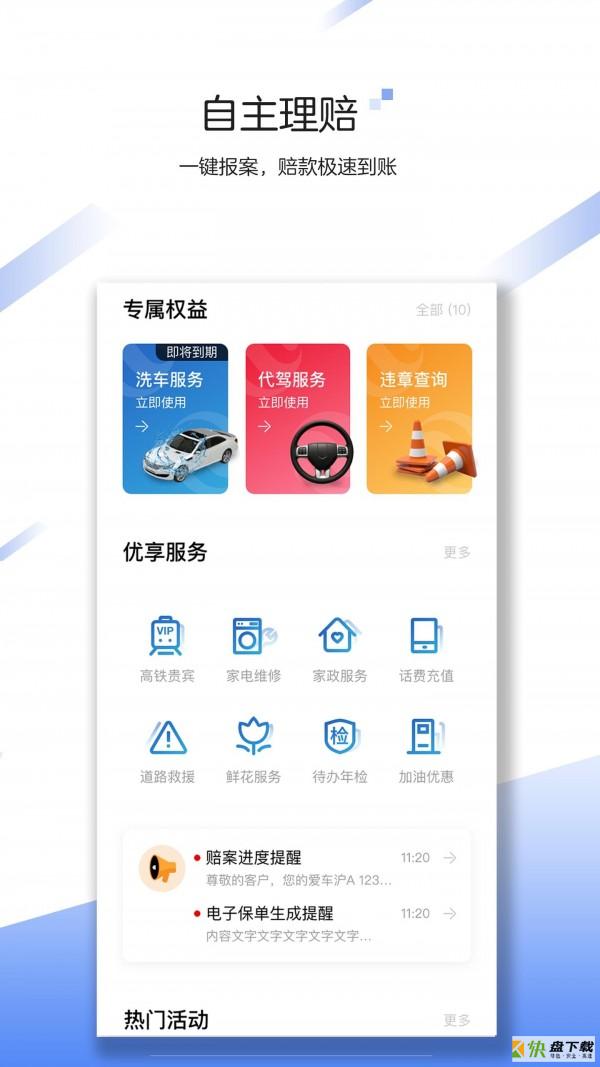中国大地超A app下载
