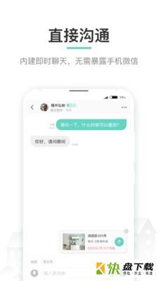 zuber租房app下载