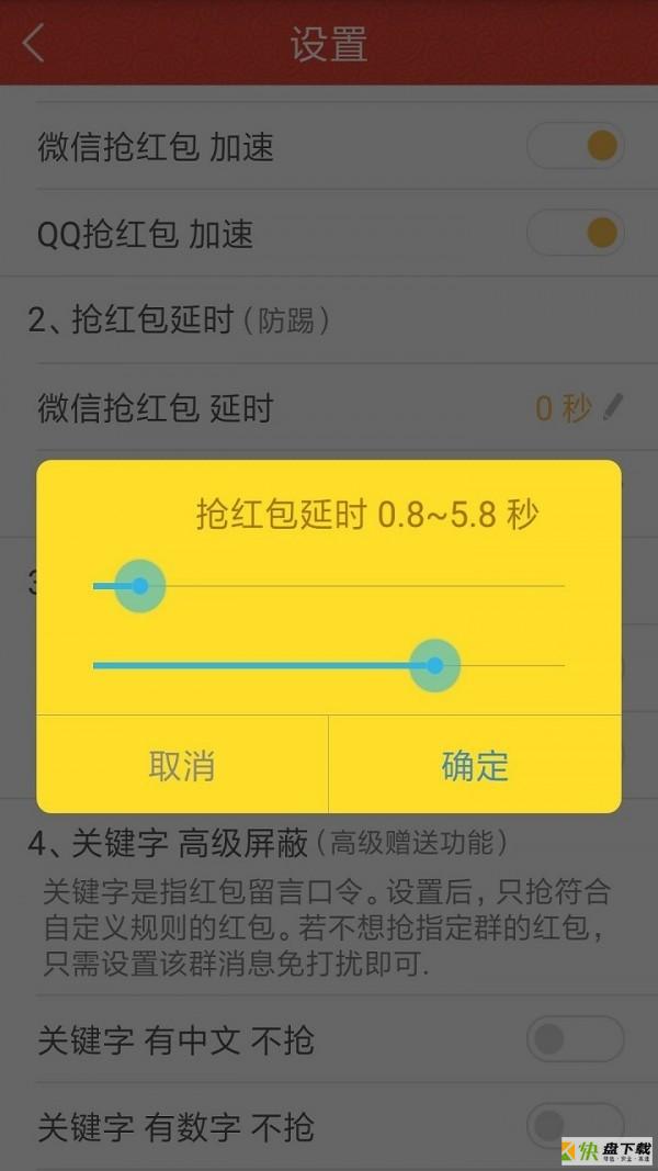 无敌抢红包app