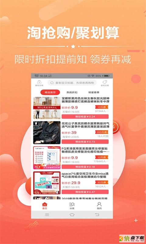 爱邻惠购app下载