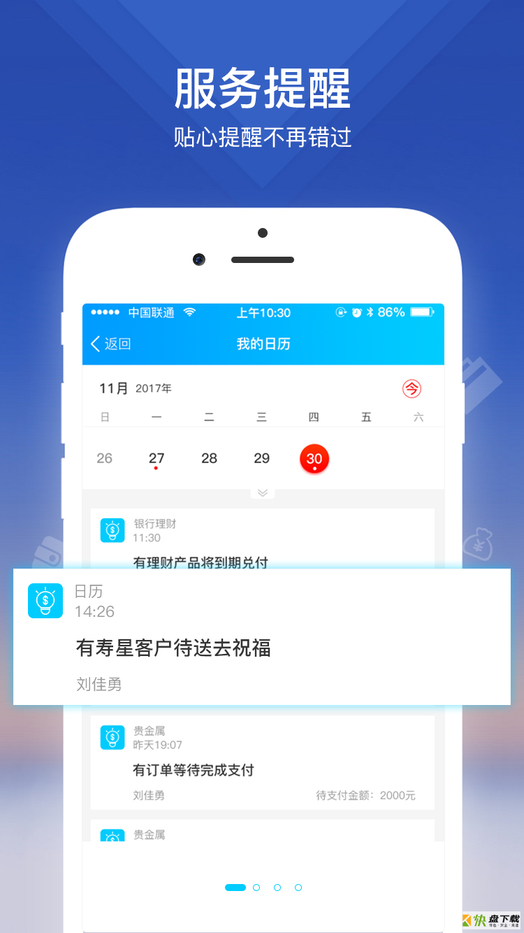 银盛通app下载