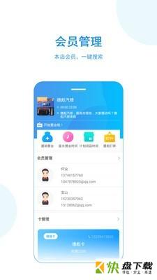 正图云店