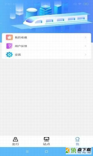 长沙地铁宝app