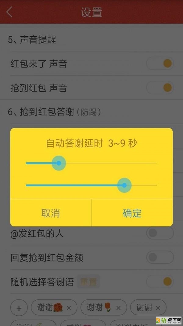 无敌抢红包app