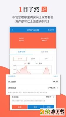 兴业全球基金手机版最新版 v5.9.0