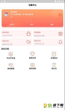 阿正游戏app下载