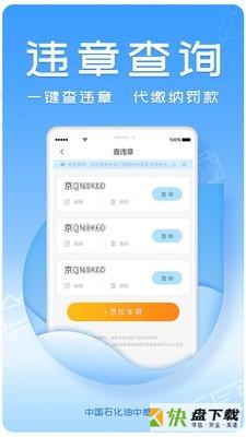 油中感谢app