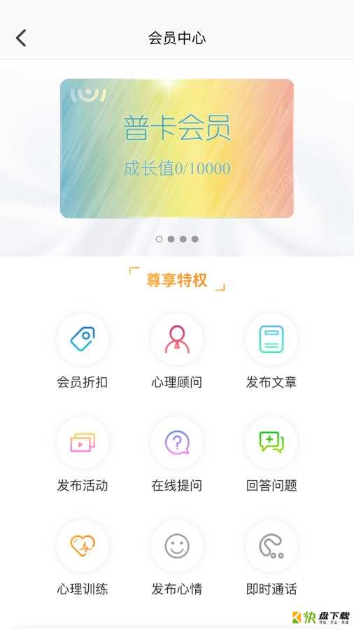 心思为下载