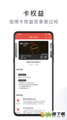 卡惠信用卡优惠app