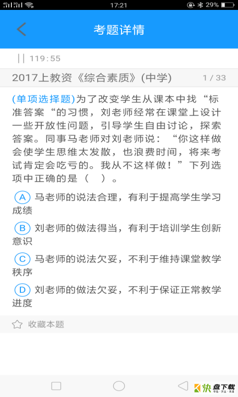 资料库系统app