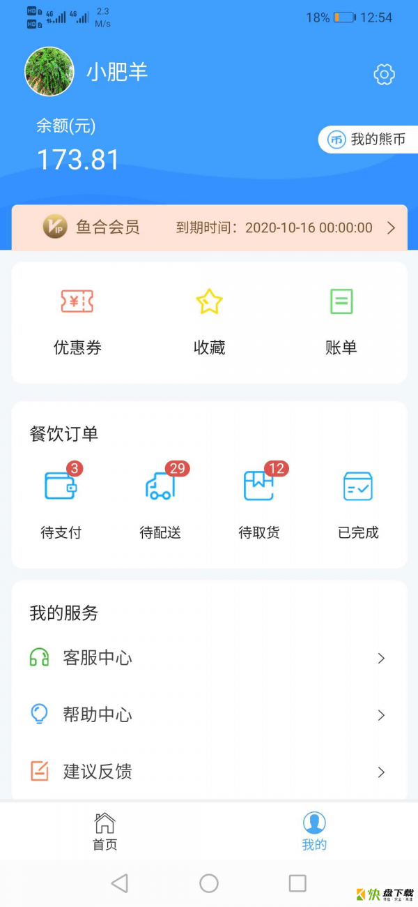 鱼合熊掌app下载