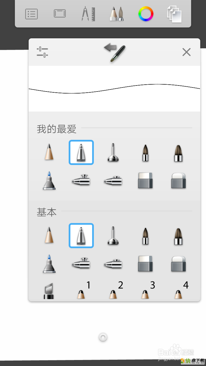 Sketchbook安卓版app下载