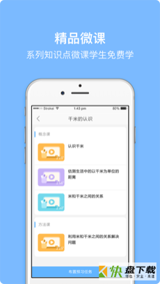 鱼渔课堂老师手机免费版 v1.5.3